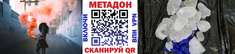 где купить наркотик  blacksprut ТОР  Метадон VHQ  Ленск 